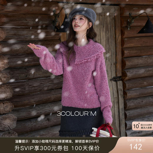 三彩2026春季新款圈圈纱毛衣保暖毛边翻领落肩袖新年毛衫套头M 商品图0