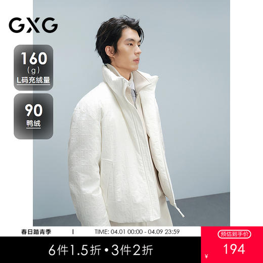 GXG男装 满印提花羽绒服通勤外套 简约时尚冬季热卖G24XY24020 商品图0