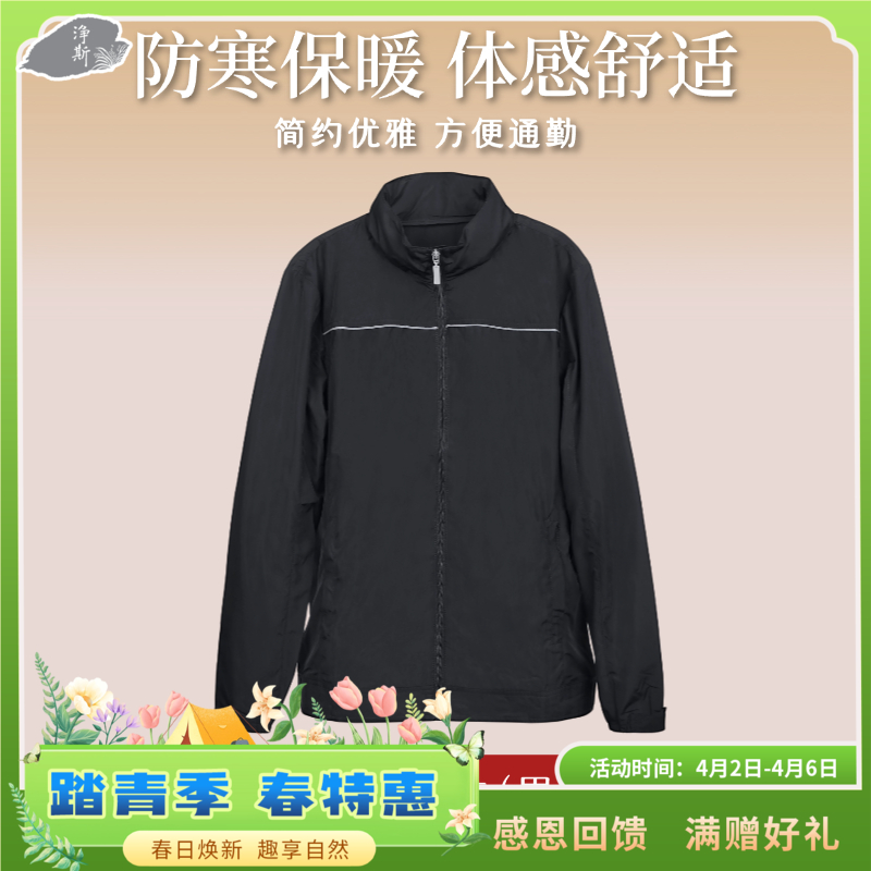 大爱轻风衣（简约版） 男女通用