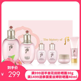 韩国Whoo后拱辰享水妍水乳 2件套【保税直发】