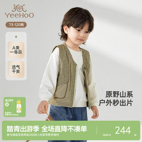 【商场同款】英氏儿童马甲春夏透气工装休闲马夹纯棉背心新款