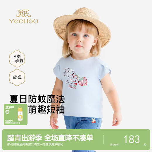 【商场同款】英氏女童短袖T恤夏新款海蓝上衣儿童圆领打底衫 商品图0