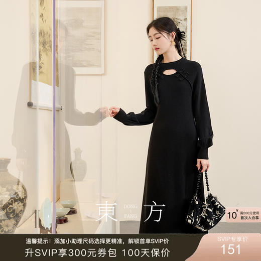 三彩【墨韵幽梦】2024冬季新款新中式小黑裙镂空盘扣连衣裙长裙女C 商品图0