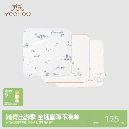 【商场同款】英氏婴幼儿手帕3条装宝宝抗菌小方巾赛柔丝新款 商品图0