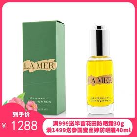 美国LA MER 海蓝之谜臻璨焕活魔力精华油30ml