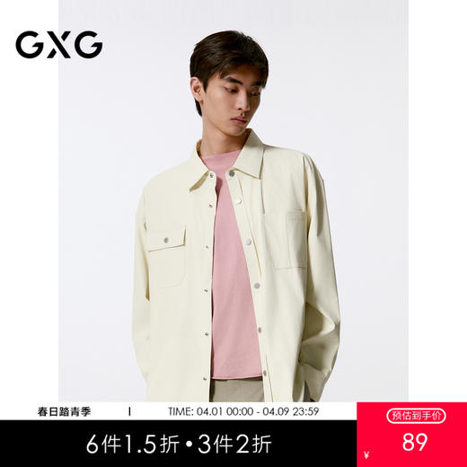 GXG男装 米白简约休闲翻领长袖衬衫男士  秋季热卖衬衫G24X033013 商品图0