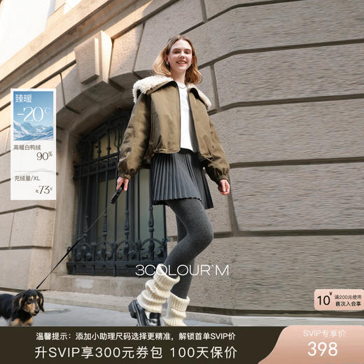 三彩2025冬季新款派克羽绒服毛绒翻领90白鸭绒外套短款M 商品图0