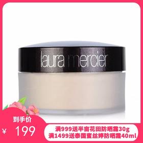 Laura mercier 罗拉蜜粉29g【香港直邮】