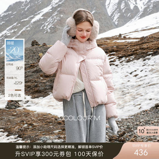 三彩2025冬季新款短款羽绒服连帽白鸭绒面包服宽松纯色简约女 商品图0