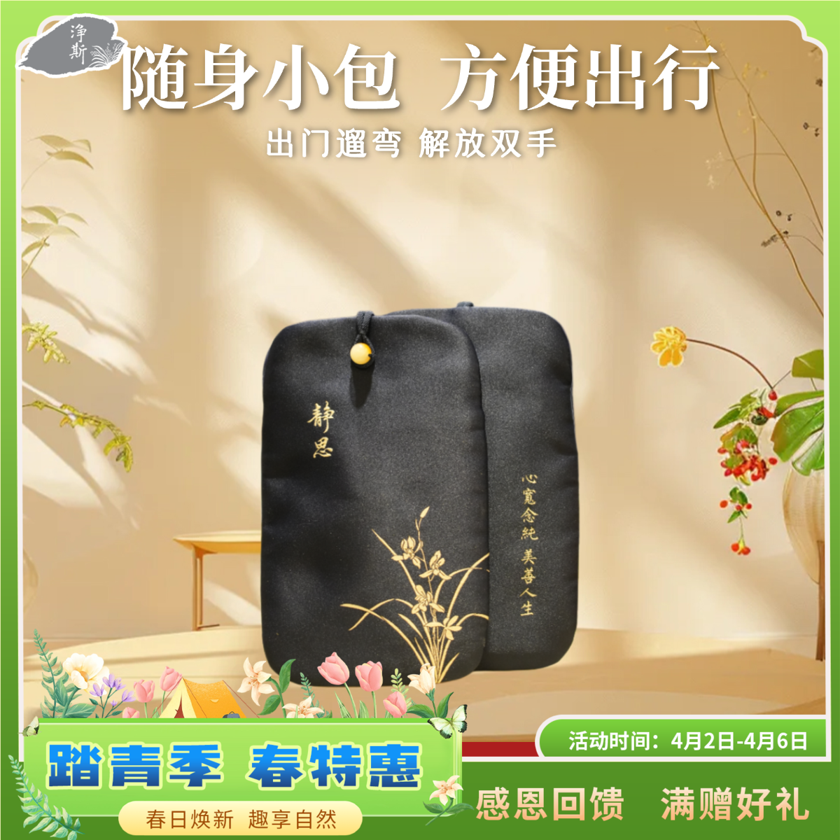 【静思书轩】静思深蓝随身便携小挎包可放置手机等随身物品