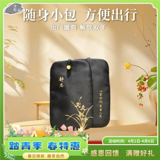 【静思书轩】静思深蓝随身便携小挎包可放置手机等随身物品 商品图0