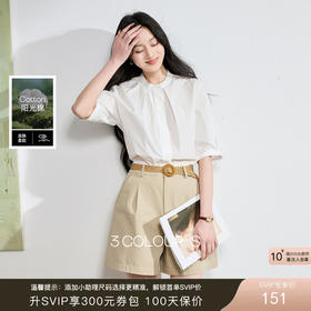 三彩2026夏季新款白衬衫宽松中袖立领衬衣上衣通勤气质简约S