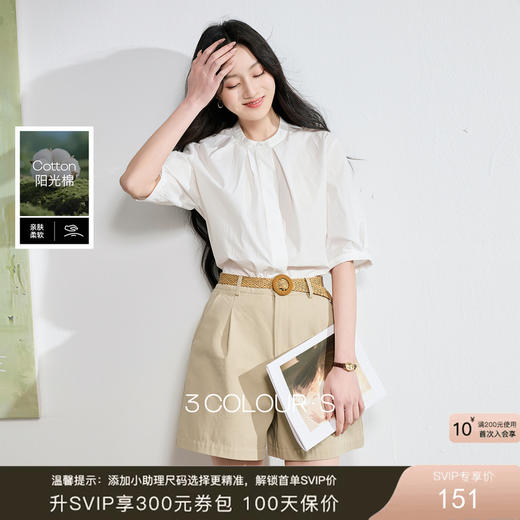 三彩2026夏季新款白衬衫宽松中袖立领衬衣上衣通勤气质简约S 商品图0