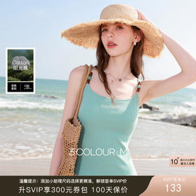 三彩2026春季新款自带胸垫修身短款串珠吊带背心文胸一体美背M