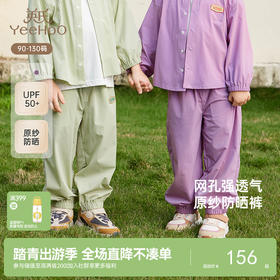 英氏儿童裤子夏季透气防晒男童女童凉爽长裤UPF50+裤子新款
