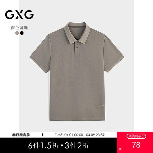 GXG男装 字母绣花polo衫男士 夏季热卖翻领T恤POLO衫 G24X242028 商品图0