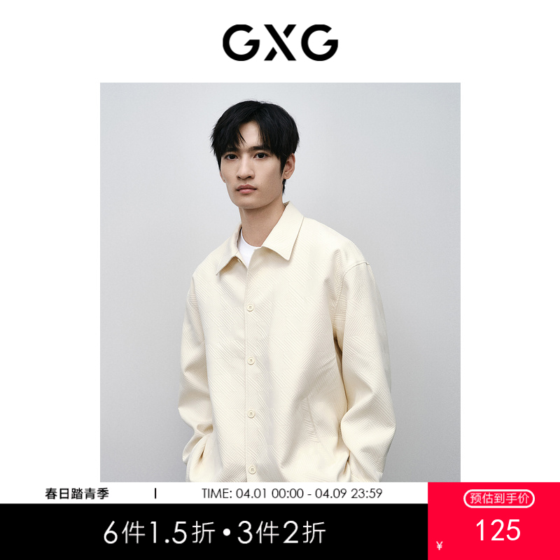 GXG男装 双色提花质感翻领夹克 春季热卖夹克外套