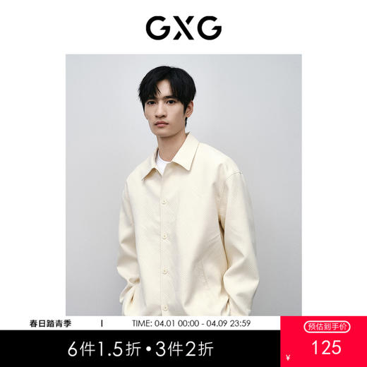 GXG男装 双色提花质感翻领夹克 春季热卖夹克外套 商品图0