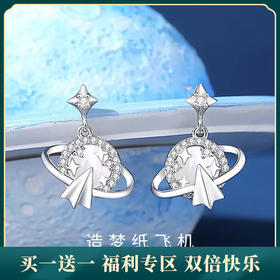 【造梦纸飞机】S925银星球耳饰【JHY-E000080B】