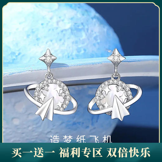【造梦纸飞机】S925银星球耳饰【JHY-E000080B】 商品图0