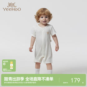 【商场同款】英氏新生儿连体衣夏季薄款透气男女宝宝哈衣爬服