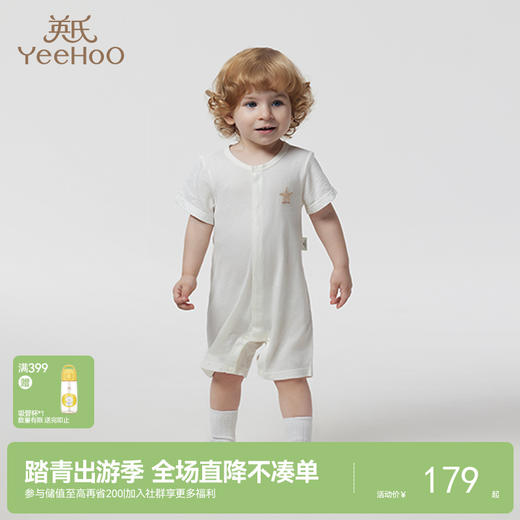 【商场同款】英氏新生儿连体衣夏季薄款透气男女宝宝哈衣爬服 商品图0