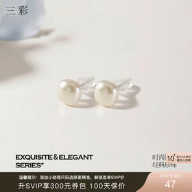 三彩2026新款极简方形珍珠豆豆耳钉基础款温柔光面小巧基础百搭