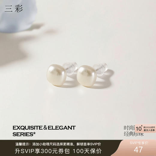 三彩2026新款极简方形珍珠豆豆耳钉基础款温柔光面小巧基础百搭 商品图0
