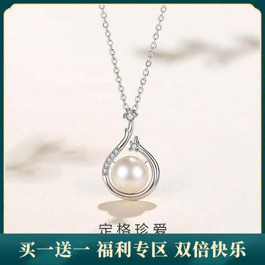 【定格珍爱】子佩集S925银淡水珍珠项链【JHY-N000532B】 商品图0