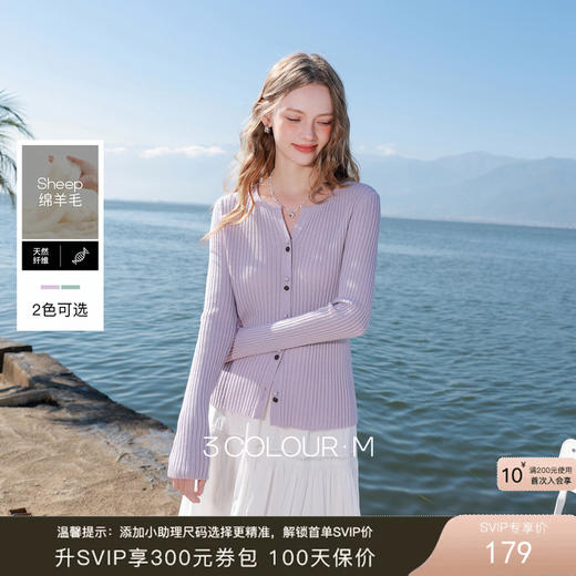 三彩2026春季新款修身长袖V领针织衫毛衫开衫外套上衣纯色M 商品图0