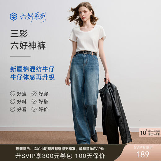 三彩2026春季新款休闲牛仔裤中腰宽松阔腿裤长裤通勤Z 商品图0