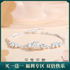 【三生三世】S925银手链【JHY-A000772Y】 商品缩略图0