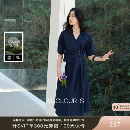 三彩2026春季新款设计感翻领中袖连衣裙A字裙不规则收腰中长裙S 商品图0