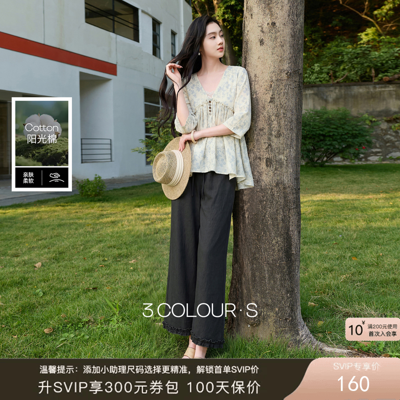 三彩2026春季新款纯色休闲裤高腰九分裤木耳边宽松阔腿裤简约S