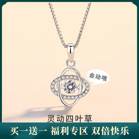 子佩集【灵动四叶】S925银四叶草项链【JHY-DZ000219】