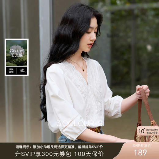 三彩2026春季新款V领灯笼袖法式衬衣宽松套头小衫气质上衣通勤S 商品图0