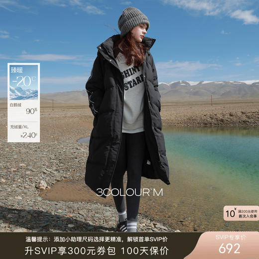 【90白鹅绒】三彩2025冬季新款羽绒服长款保暖鹅绒服外套宽松M 商品图0