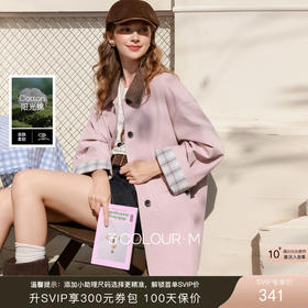 三彩2026春季新款宽松翻领风衣中长撞色外套开衫防风休闲上衣M