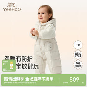 【商场同款】英氏儿童羽绒服秋冬保暖男童连体衣小童连帽羽绒衣服超韧绒