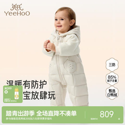 【商场同款】英氏儿童羽绒服秋冬保暖男童连体衣小童连帽羽绒衣服超韧绒 商品图0