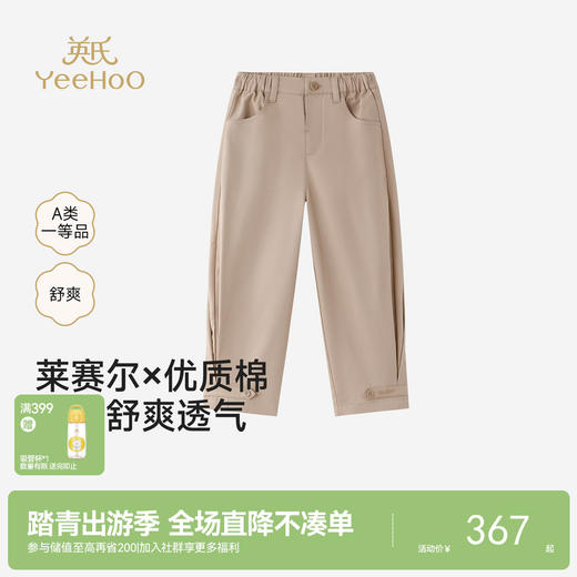 【高定系列】英氏儿童裤子女童春夏棕色长裤百搭新款宝宝休闲裤装 商品图0