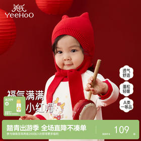 英氏儿童毛线帽围脖针织帽带围巾围脖护耳保暖新年喜庆秋冬新款