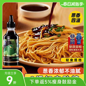 暴肌独角兽橄榄油葱油汁 270g/瓶