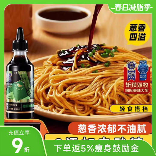 暴肌独角兽橄榄油葱油汁 270g/瓶 商品图0