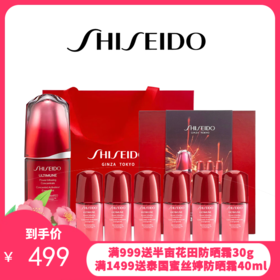 【到手135ml】SHISEIDO资生堂第三代红腰子精华75ml+6*10ml