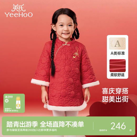 英氏女童连衣裙冬季夹棉保暖女童裙子新款新中式新年裙子 商品图0