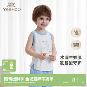 【商场同款】英氏儿童家居服夏季凉爽透气男女宝居家上装新款