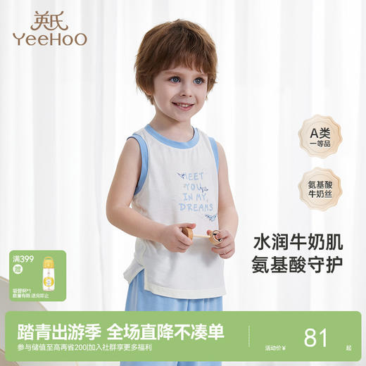 【商场同款】英氏儿童家居服夏季凉爽透气男女宝居家上装新款 商品图0