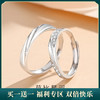 【莫比星河】S925银莫比乌斯情侣戒指【JHY-C000633B】 商品缩略图0