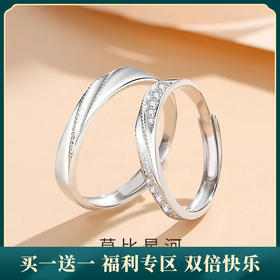【莫比星河】S925银莫比乌斯情侣戒指【JHY-C000633B】